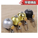 AA88 클래식 자전거 벨 도로 산악 핸들 바에 호환소리가 나는 성인용 : 공이팔몰딩