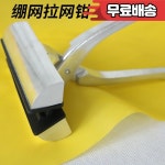 어망 천 클램프 웹 클립 플레이트 제작 도구 스크린 인쇄 장비 핸드 펜치 NO.C0286 : 이삼상사