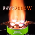 캠핑 버너 휴대용 15800W 화이트 가스 스토브 BRS 75 스탠다드 패키지1 : 글로벌픽스 스토어
