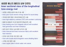 [ 광세의료기 ] 세로톤 에너지 온열 매트_준싱글 850x1920 : 히어로 쇼핑몰