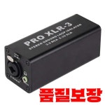 프로 XLR-3 스테레오 그라운드 아이솔레이터 3.5 RCA 오디오 노이즈 필터 PC용 억제기 : 토르무역