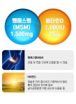 뉴트리랩스 미국 MSM msn 엠에스엠 디메틸설폰 135일 : 골말상회