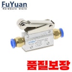 MOV-02 PT 1/8 인치암나사 3 위치 2 방향 공압 기계식 밸브 역전 수동 : 대성의산업