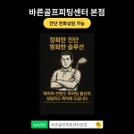 간단 전화 유선, 골프피팅교육 헤드 샤프트 그립 올바른 클럽 선택 광안리 남천동골프피팅 : 바른골프피팅센터 본점