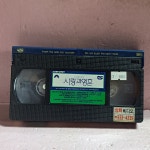 2294- 사랑과 영혼 영화 비디오테이프 : 보물섬 점빵