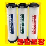 3/4인치 유수 분리기 015 Q P S C 공기 압축기 교체 필터 액세서리 정밀 건조기 QPSC : 대성의산업