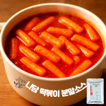 빛담마켓 나담 오리지날 떡볶이 분말소스 50g, 5개 : 주식회사 빛담