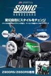(ZETA RACING) Z900RS  Z650RS PC Dirtfreak G6315 지터 레이싱 소닉 핸드 가드 프로텍터 키트 단조 핸드 : ROTEN STORE