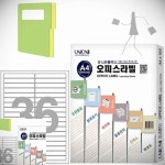 화일 인덱스용 라벨 36칸 100매 유포라벨지 농산물스티커 라벨지 : LI-V