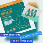 더클라세움 에너지톡-(클라톡톡)에너지부스팅,프리미엄디톡스,8종멀티비타민 8종필수아미노산 17종유산균 : 피부카페