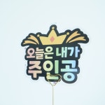 유치원 어린이집 학예회 발표회 킨더조이 사탕 인형 꽃다발 : 아바노