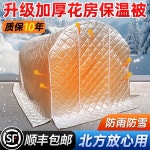 다육이 텃밭 동파방지 18 겨울 단열재 길이 월동 농업용 식물 온실 높이(골조+천막+보온이불) 순풍-폭 : 글로벌픽1004