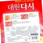 대원 쇠고기 다시 2kg 6개 조미료 : 나눔 식자재
