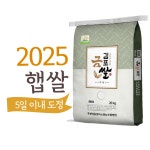 햅쌀5일내 도정 초신선 프리미엄 김포금쌀, 정미소 직배송 추청(아끼바리) 20kg, 1개 : 김포금쌀후평리정미소