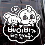 조이 양각 반사 국문 차량용스티커 어린이스티커 어린이문구 : 즐거운조이스토어