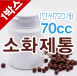 소화제통 약통 70cc  (1박스, 720개) : 유한통상