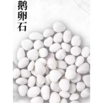 소민봉 천연 백석 팔백석진 통통한 조약돌 홈 오 테이블 상판 풍수 장식 : 글로벌달팡