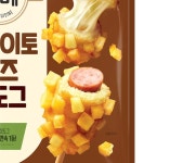 CJ 고메포테이토 치즈핫도그 400g x 3봉 12개 : 풍연마켓