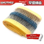 1Lot 100PCS 1/4W 2.2R ohm 금속 필름 저항기 1 : 이륙상사