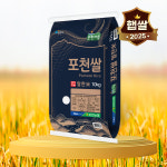 해솔푸드(충주소방서점) | 햇쌀푸드 2025 해솔촌 경기미 포천쌀 농협쌀 10kg, 1개 : 햇쌀푸드