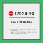 [책엄샘한국사 글쓰기 정규반] 누구나 쉽게 배우는 글쓰기 / 온라인 줌수업 : 역사전문학원 책엄샘한국사