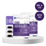 종근당 초임계 알티지 오메가3 루테인지아잔틴 24 30캡슐 2박스 (2개월분) x2SET_G9874 : 핸디홈즈