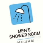 리니홈 MEN SHOWER ROOM1 부착형 정사각안내판 18x18cm 부착식 사인 표지판 : RINI컴퍼니