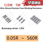1/2W 5 권선 저항기 퓨즈 0.1R 560옴 : 이륙상사