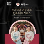 성남프라자 고운빛한복 - 여성 혼주 한복 대여 : 고운빛 한복