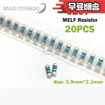 20PCS SMD MELF 저항기 0207 1R 2.2R 정확도 금속 필름 정밀 : 이륙상사