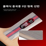 초보자를위한 3 스타 레드 더블 해피니스 탁구 패들 H3002 수평 그립 양면 안티 껌 : 제케연구소