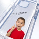 빨간옷 잼민이 외국 아하 소년 자유문구 각인 웃긴 폰케이스 탱크 젤리 맥세이프 케이스 : 같이놀기샵