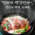 순대국밀키트 순대국 순대 순댓 국밥 밀키트 : 모던머든