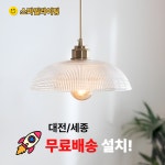 (대전 세종) 스마일 LED 온니 펜던트 식탁 조명 전등 교체 설치비포함 : 스마일 라이팅