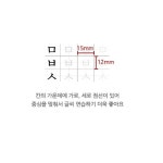 글씨체 교정 노트 성인 초등 악필 손 글씨 연습 교정 책 펜글씨 : 오와이엘