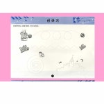 판다쇼핑 음악공부 초급 5세 음표공부 유아음악이론교재 음악학습지 : 판다쇼핑A