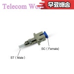 SC 암 ST 수 광섬유 어댑터 하이브리드 HA 011 : 다오르미