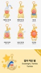 [팝마트/국내배송] 우리는 반짝반짝 작은별 시리즈 인형키링(1개입) : 피규어핫트