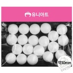 내소나네006 | LI 스치로폼 만들기재료 백구 30mm 구체스티로폼 스티로폼구 : 리빙마켓V