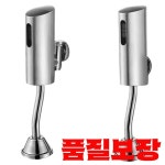 욕실 남성 화장실 공중 자동 감지 소변기 밸브 클리너 : 대성의산업