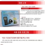 TES133 휴대용 LED 광속 감지 디지털 전문 디스플 led : 섭스테리어