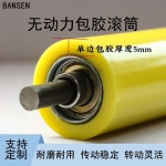 컨베어 무동력 롤러 직경 폴리 길이 우레탄 35mm 1 코팅 후 직경 35 길이 190 축 8 길 : 픽업 PickUp