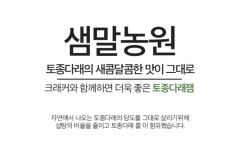 영월토종다래잼280g, 3개입 : 오늘온찬