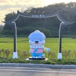 진주시 지수IC 한복 입은 하모 야외 FRP 조형물 국내 제작 업체 : 하우스파나티