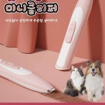 애견 부분 이발기 반려동물 미용 바리깡 소형 전문가용 : 모든플레이스1