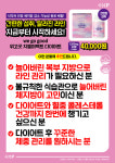 말차카테킨 GLP-1 단쇄지방산 위고굿지엘퍼펙트다이어트 60정, 1개 : 휴마음