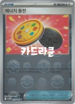에너지 동전(몬스터볼 미러) / SV11B / 079 / U / 블랙볼트 / 포켓몬 카드 [한글판] : 카드라쿤