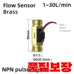NPN 펄스 싱글 홀 터빈 수류 센서 미터 황동/SUS304 G1/2 OD2 cm 1-30L/분 : 대성의산업