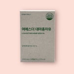 에스더포뮬러 여에스더 대마종자유 1박스 (30캡슐 1박스) : 라피셀