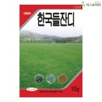 경신씨앗 한국들잔디 10g 씨앗 씨 종자 : 아그로피아